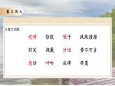 13橋第二課時(shí)課件+教案