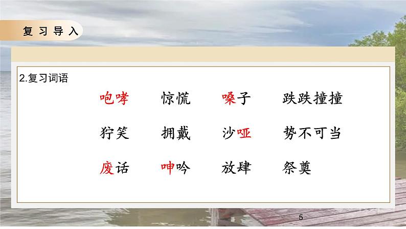 13桥第二课时课件+教案05