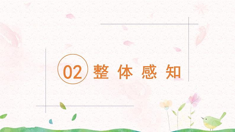 部编版三年级语文上册《不懂就要问》课件第6页