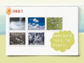 部編版語(yǔ)文二年級(jí)上冊(cè)《我是什么》第二課時(shí)PPT課件+教案