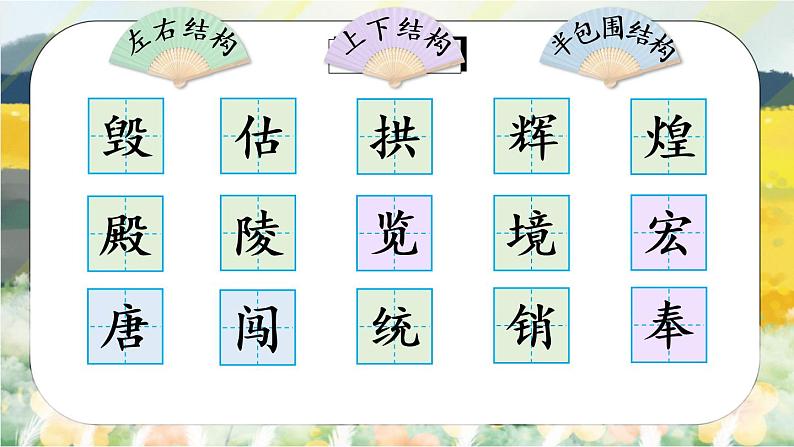 14《圆明园的毁灭》课件PPT+生字课件+教案+练习+音视频素材02