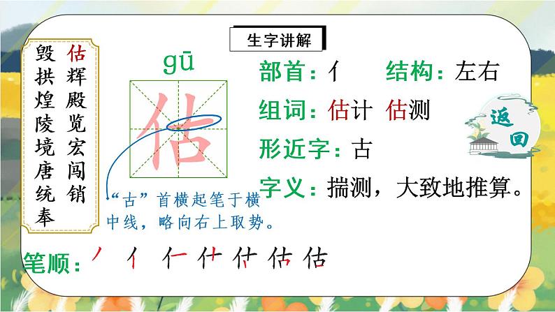 14《圆明园的毁灭》课件PPT+生字课件+教案+练习+音视频素材04