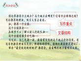 部编版语文四上习作：《推荐一个好地方》课件+教案