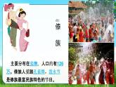 三年级上册《大青树下的小学》　课件