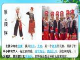 三年级上册《大青树下的小学》　课件