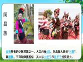 三年级上册《大青树下的小学》　课件