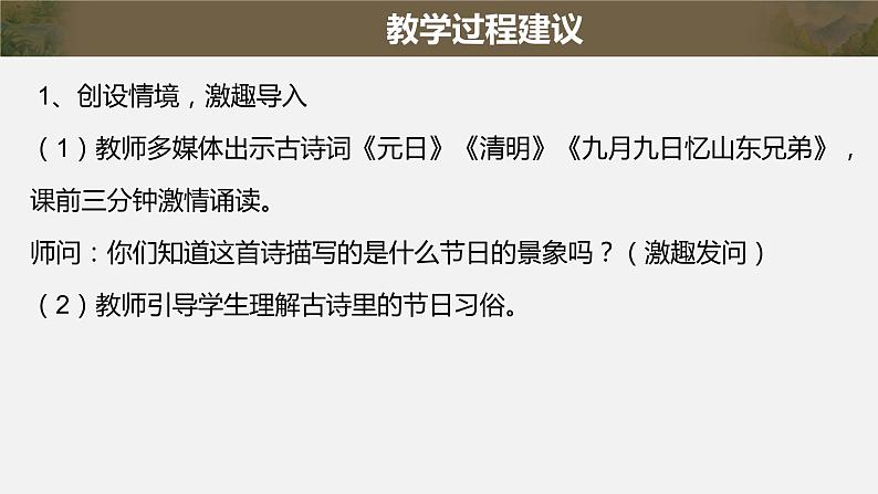 六年级语文下册课件：习作：家乡的风俗 部编版 (共17张PPT)第8页