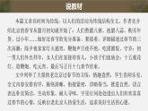 六年级语文下册课件：1. 北京的春节 部编版 (共13张PPT)