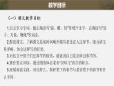 六年级语文下册课件：1. 北京的春节 部编版 (共13张PPT)