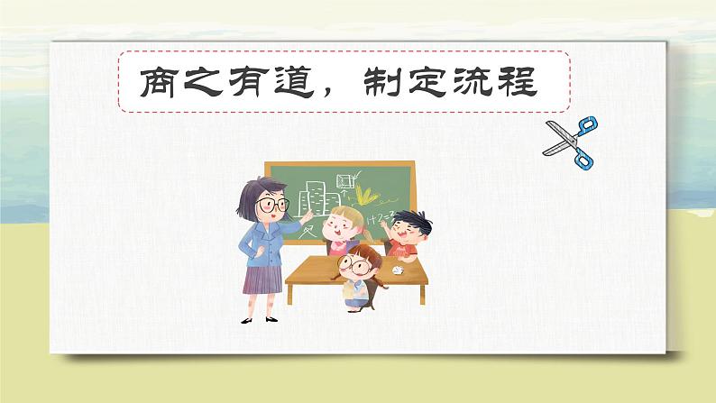 第一单元《口语交际：制定班级公约》课件+教案+练习05