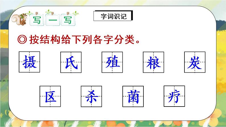 16《太阳》课件PPT+生字课件+教案+练习+音视频素材07