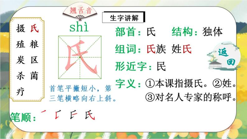 16《太阳》课件PPT+生字课件+教案+练习+音视频素材04