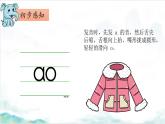 部编版1语文上10《ao ou iu》课件+教案