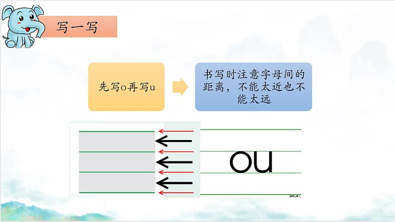 部编版1语文上10《ao ou iu》课件+教案08