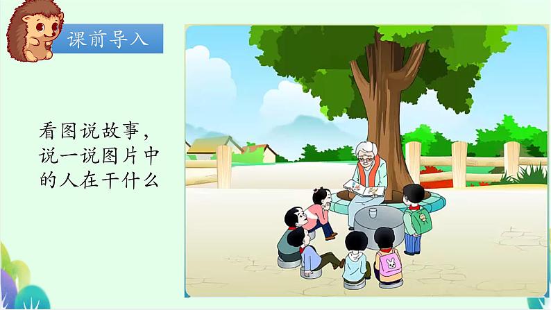 部编版1语文上9《ɑi ei ui》课件+教案02