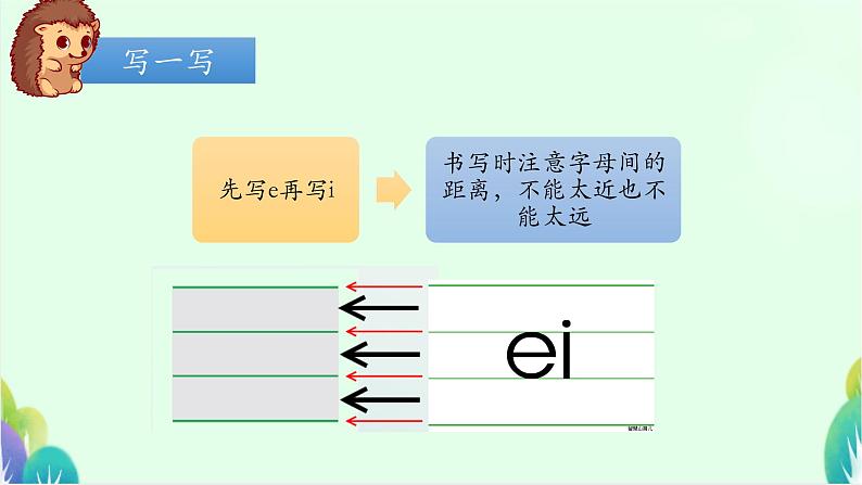 部编版1语文上9《ɑi ei ui》课件+教案08