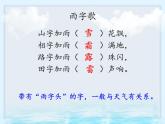 部编版语文《雾在哪里》PPT课件