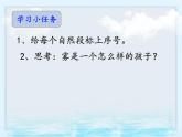部编版语文《雾在哪里》PPT课件