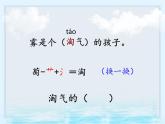 部编版语文《雾在哪里》PPT课件