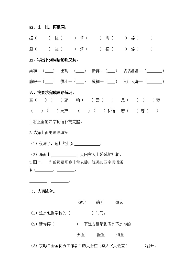 部编版第一单元《语文园地》课件（46张PPT）+教案+古诗朗读+同步练习02