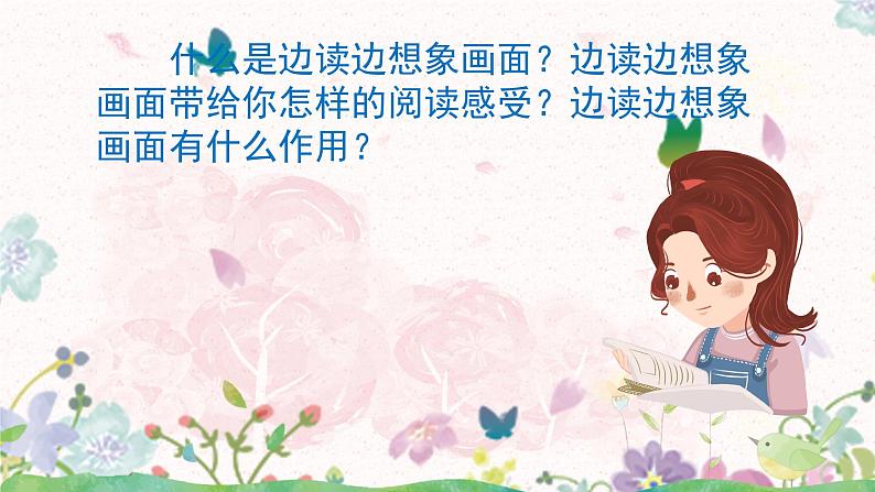 部编版第一单元《语文园地》课件（46张PPT）+教案+古诗朗读+同步练习04