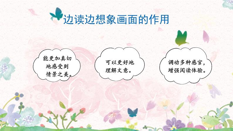 部编版第一单元《语文园地》课件（46张PPT）+教案+古诗朗读+同步练习08