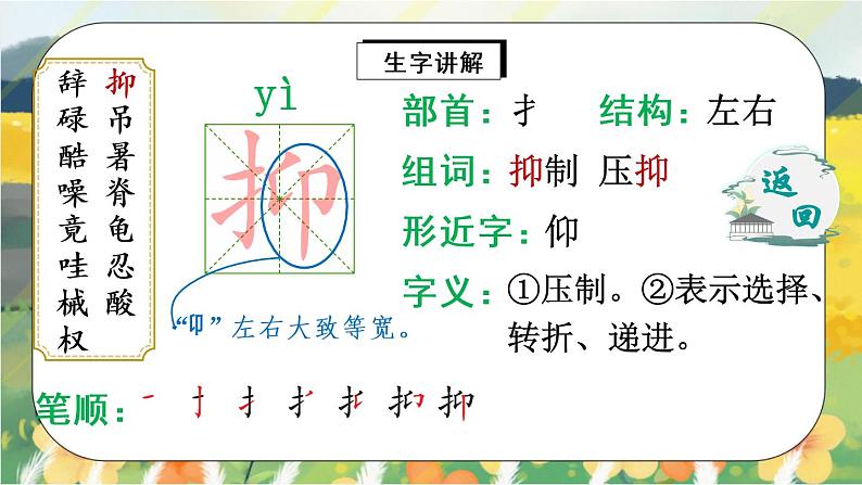 18《慈母情深》课件PPT+生字课件+教案+练习+音视频素材04