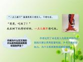 部编版语文三年级下册《我变成了一课树》课件
