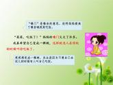 部编版语文三年级下册《我变成了一课树》课件
