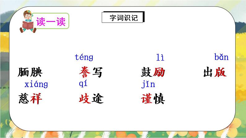 20《“精彩极了”和“糟糕透了”》课件PPT+教案+练习+音视频素材03