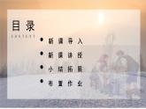 14窮人第二課時課件+教案