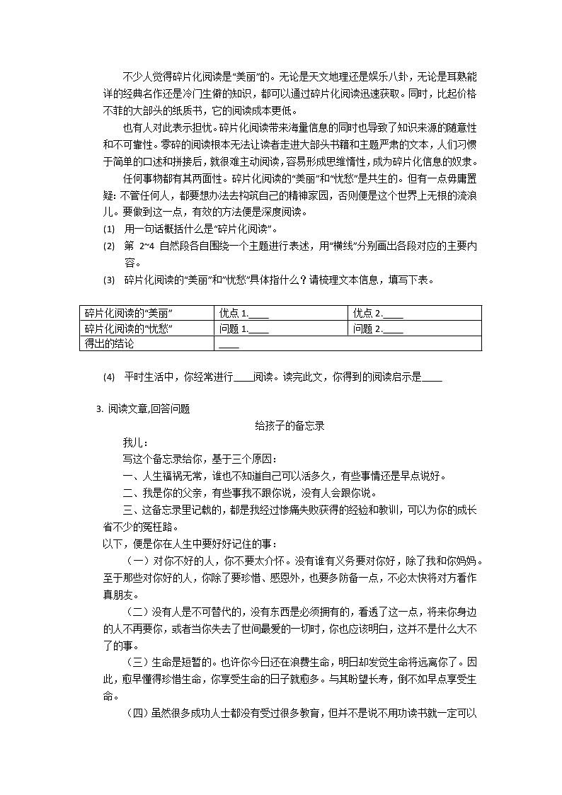 2022年部编版六年级语文上册阅读理解训练题附答案第2页