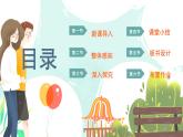 第一单元《习作：猜猜他是谁》（课件）部编版语文三年级上册