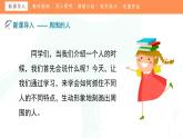 第一单元《习作：猜猜他是谁》（课件）部编版语文三年级上册