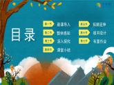 8《卖火柴的小女孩》（课件）部编版语文三年级上册