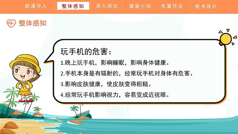 《习作：我有一个想法》（课件）部编版语文三年级上册第7页