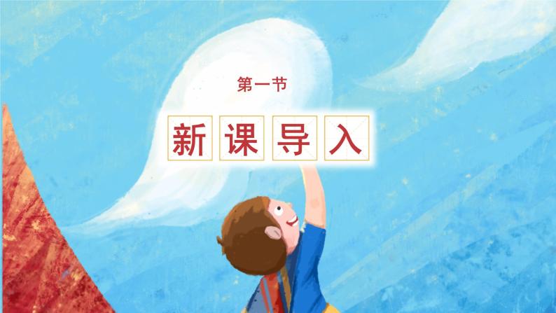 25《灰雀》（课件）部编版语文三年级上册03