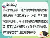 第3课 古诗三首（课件）-【教习网】六年级语文下册同步备课系列（部编版）