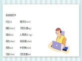 第一單元知識整理  課件