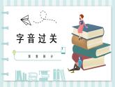 第四单元知识整理   课件
