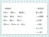 第四单元知识整理   课件