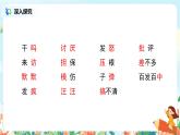 《小狗学叫》课件+教案+练习