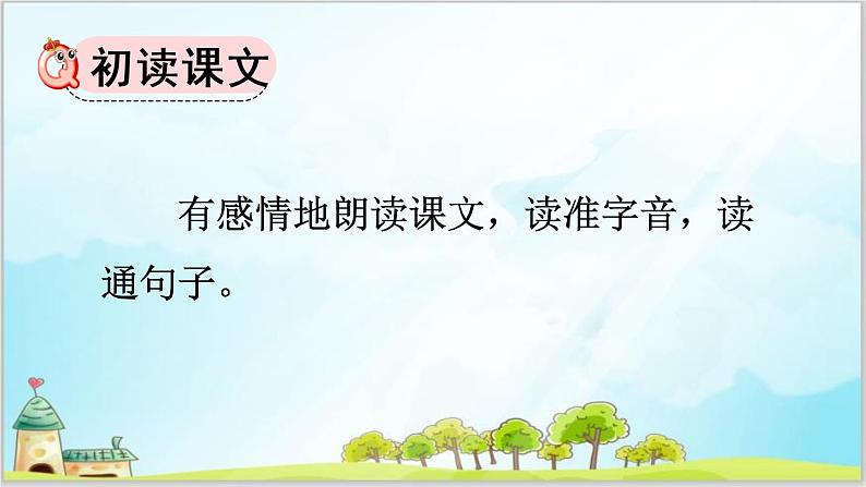 部编版6上语文4《花之歌》课件PPT+教案04