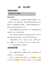 1.我会认识叠词（无答案）