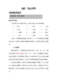 4.我会认识量词（无答案）