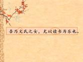 部编版小学语文四年级下册《囊萤夜读》教学课件