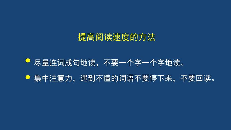 第7课时《7_什么比猎豹的速度快》配套资源 课件教案02