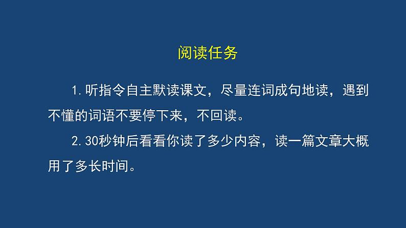 第7课时《7_什么比猎豹的速度快》配套资源 课件教案05