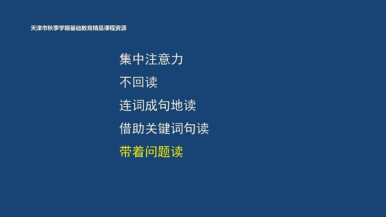 2.《8冀中的地道战》PPT第2页