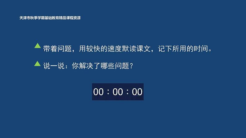 2.《8冀中的地道战》PPT第4页